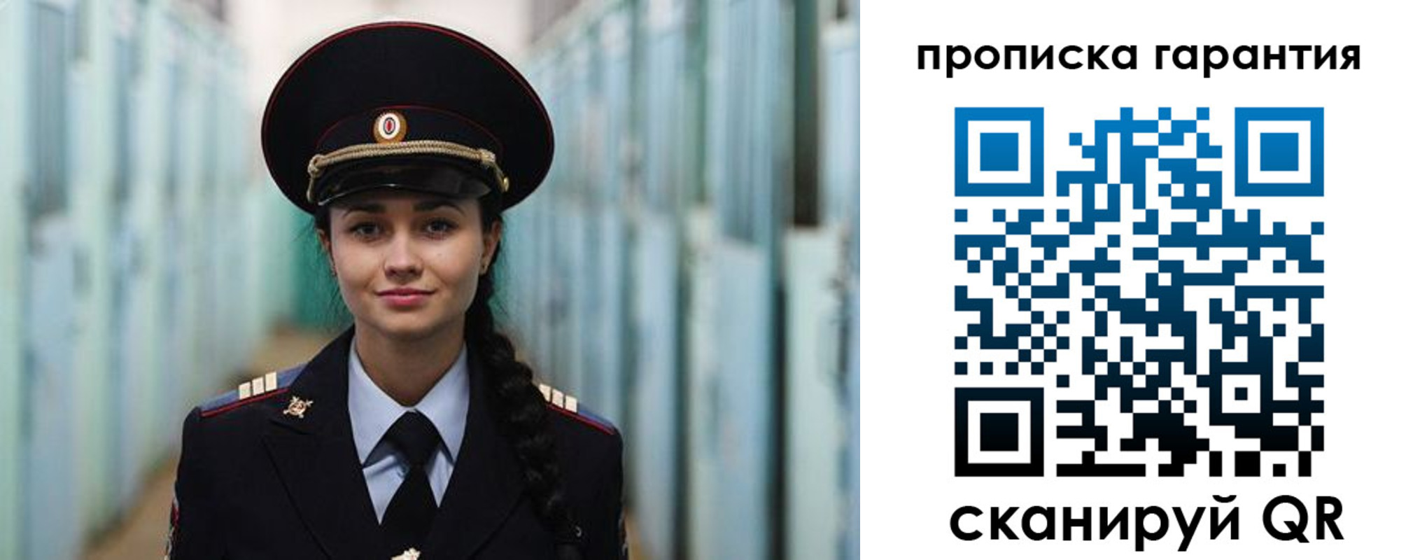 прописка от собственника в Вельске