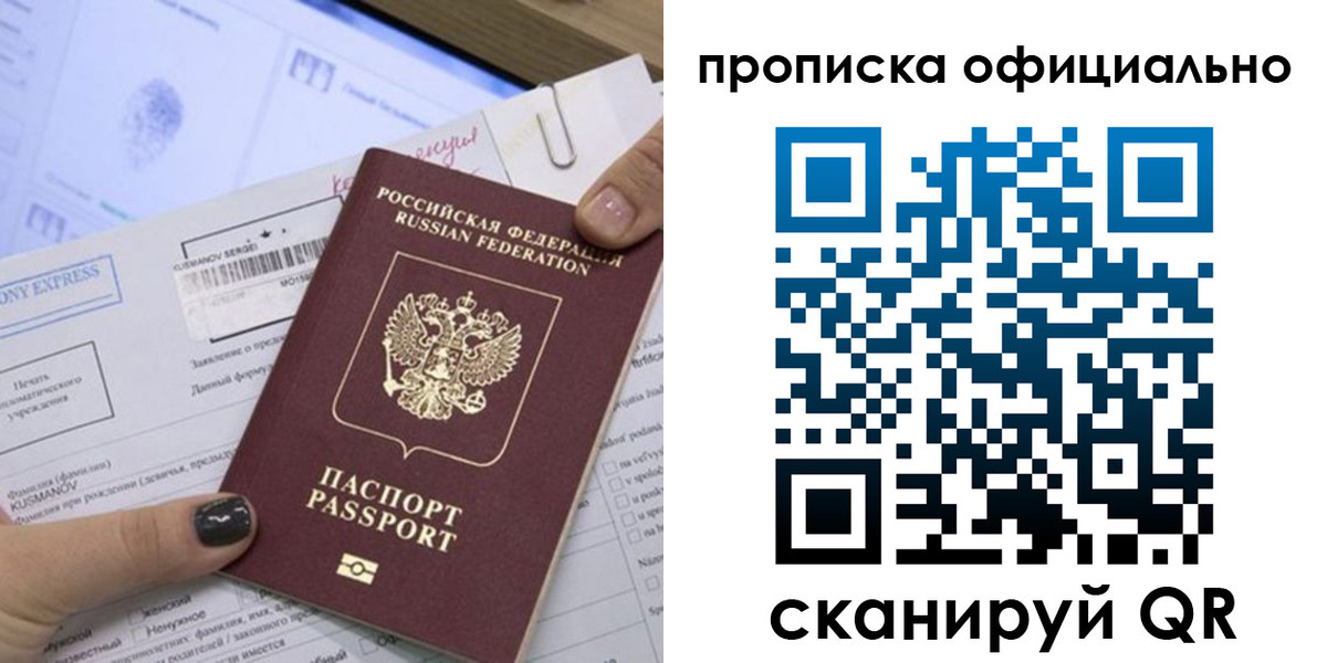временная регистрация надежно в Вельске