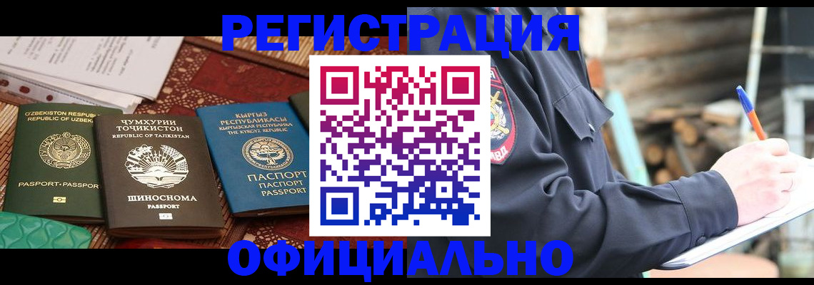 прописка штамп в Вельске