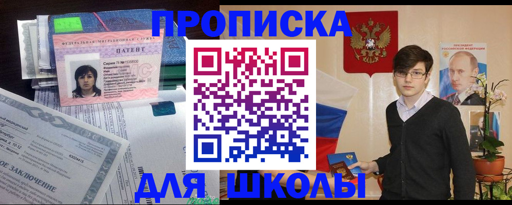 временная регистрация собственник в Вельске