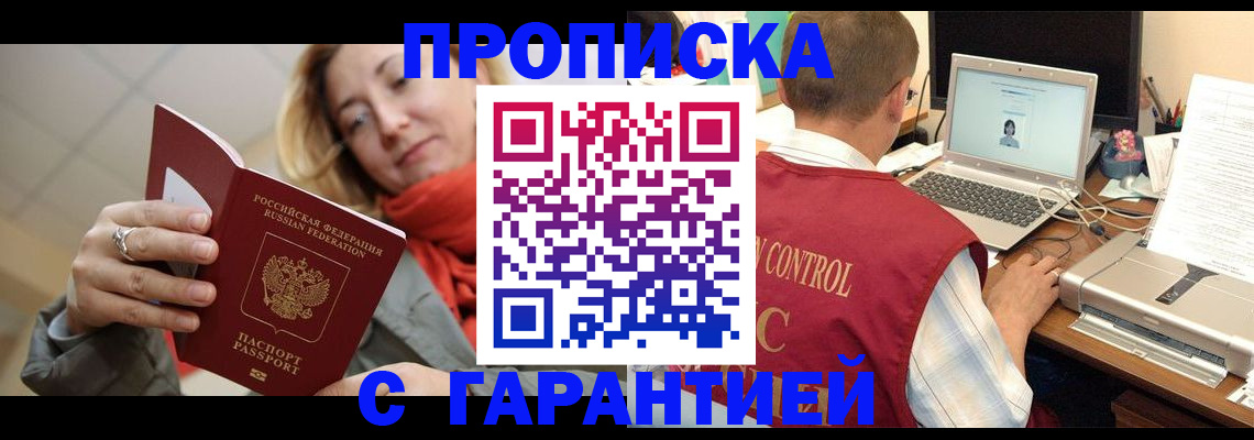 временная регистрация гарантия в Вельске