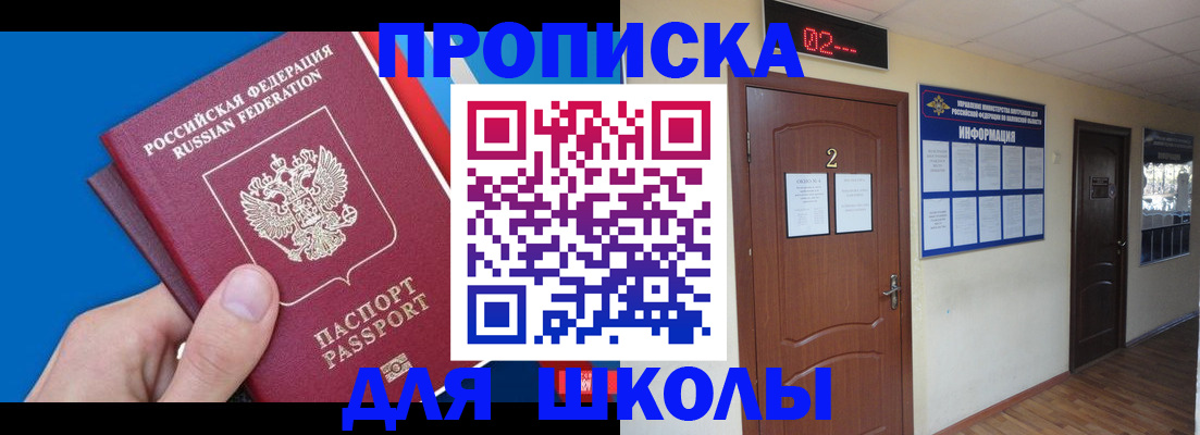 прописка гарантия в Вельске