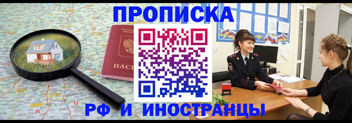 временная регистрация собственник в Вельске