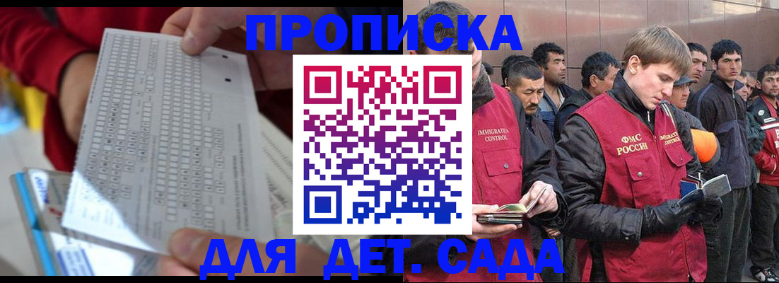 регистрация для дет. сада в Вельске