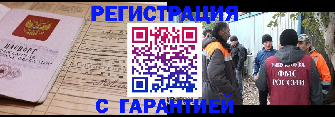 регистрация для школы в Вельске